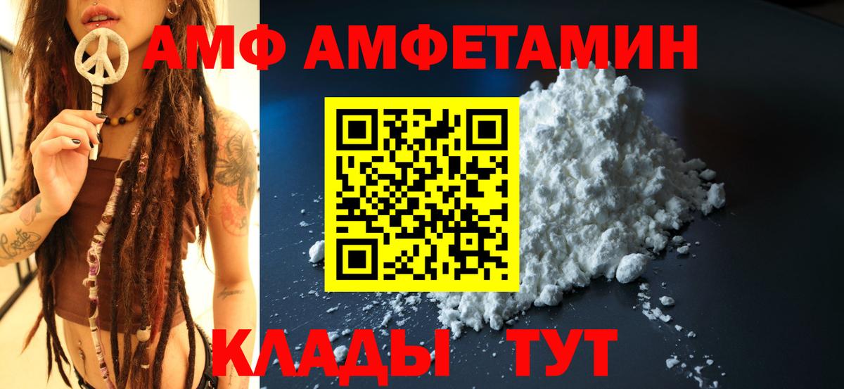 hydra зеркало  Амфетамин  Вход с VPN  Amphetamine Premium  Сергиев Посад 