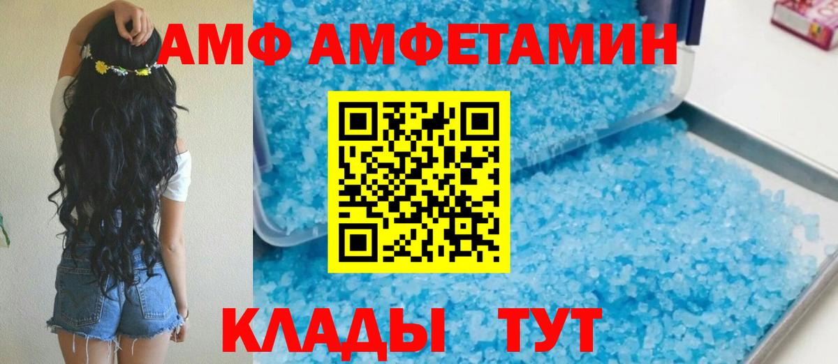 Амфетамин Premium Сергиев Посад