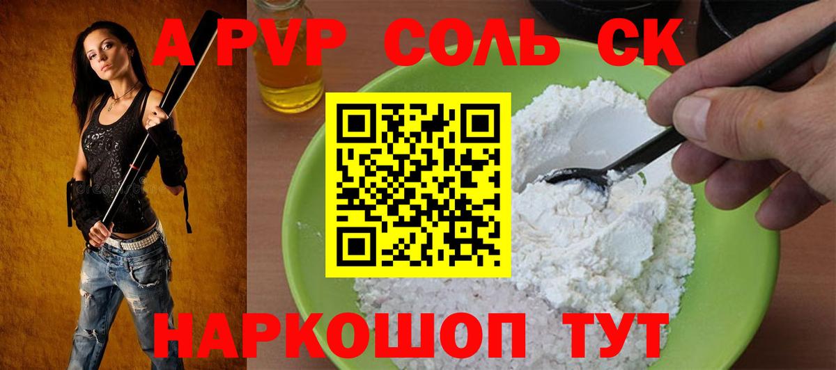 Alpha PVP мука Сергиев Посад