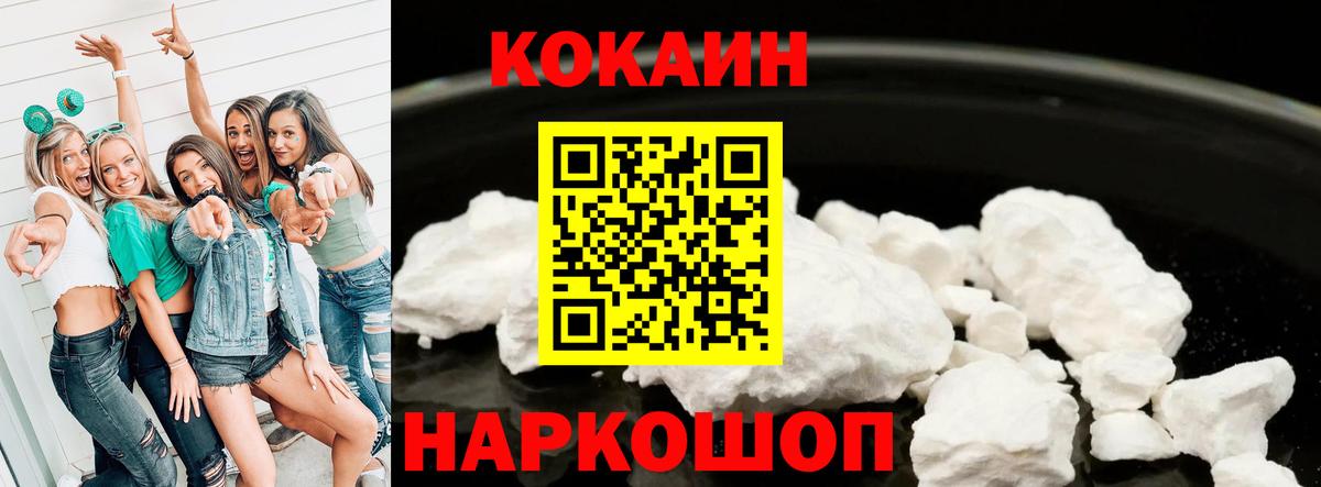 Сергиев Посад  Cocaine Колумбийский  Cocaine  Кокаин 97%  Вход с VPN 