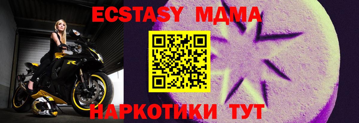 ОМГ ОМГ ссылка  купить закладку  Вход с VPN  Сергиев Посад  Экстази mix  Ecstasy  Ecstasy Punisher 