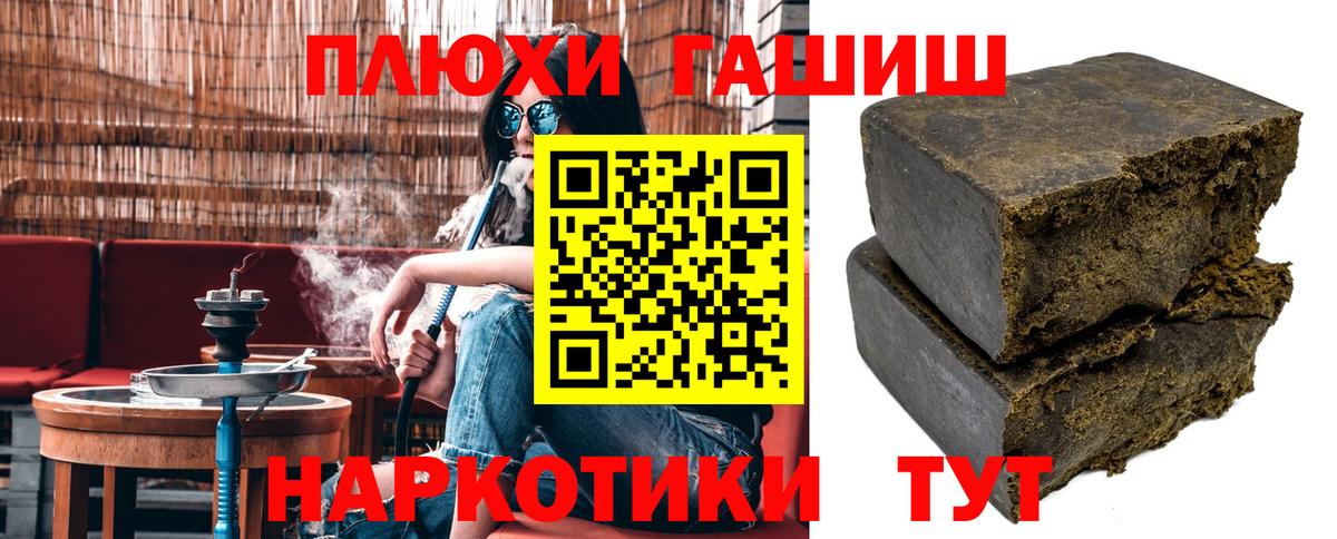 ГАШ убойный  Вход с VPN  ГАШ Premium  Сергиев Посад 