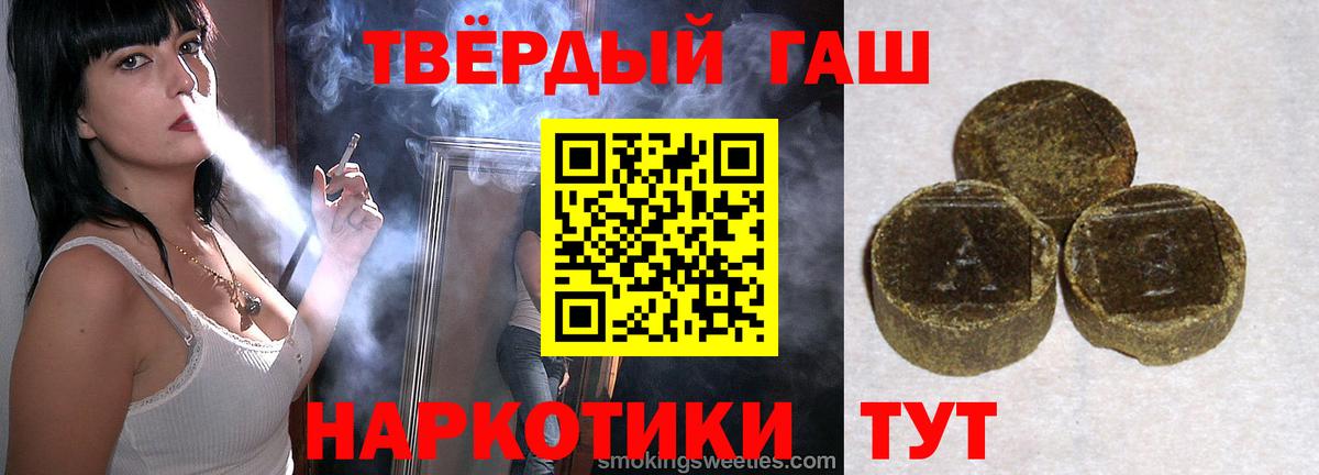 Гашиш гашик Сергиев Посад
