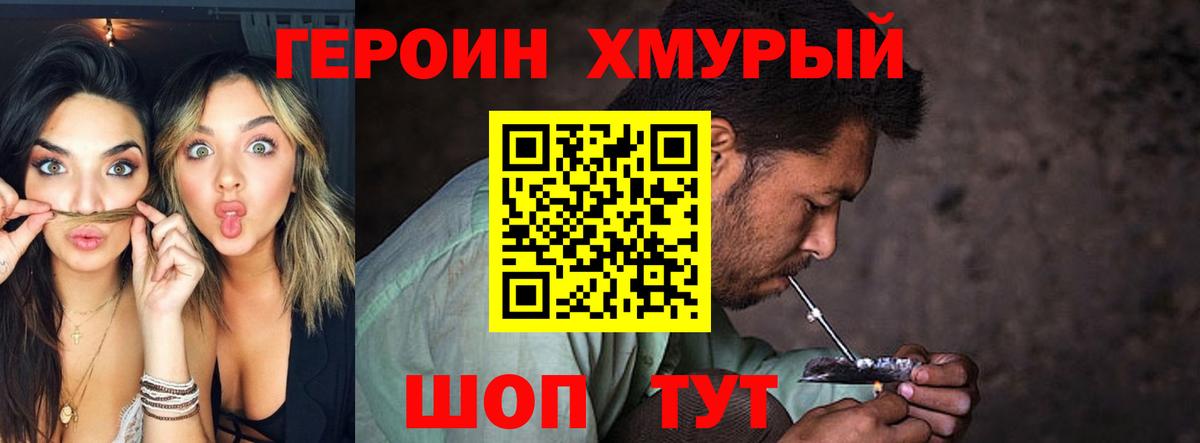 ГЕРОИН афганец  Вход с VPN  Сергиев Посад 