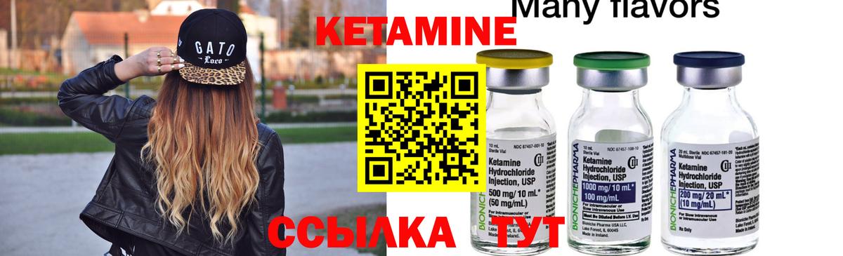 КЕТАМИН VHQ  Вход с VPN  Сергиев Посад 