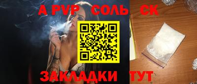 соль ск Партизанск