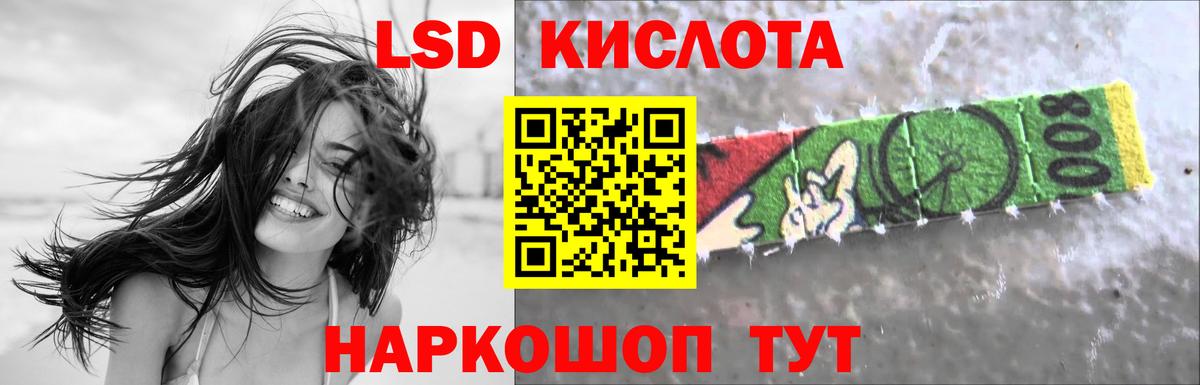 LSD-25 экстази  LSD-25 экстази кислота  Лсд 25 экстази кислота  Вход с VPN  Сергиев Посад 
