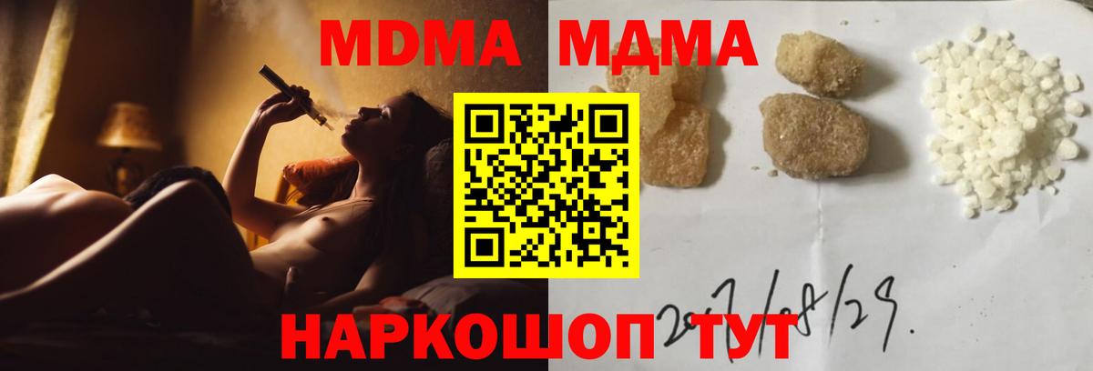 МДМА  Вход с VPN  МДМА Molly  Сергиев Посад  МДМА молли 