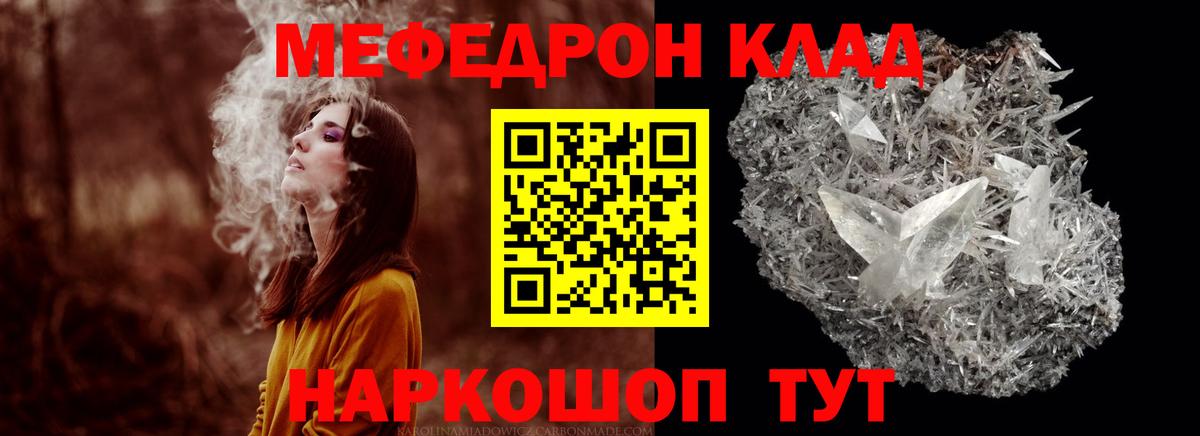 Меф Сергиев Посад