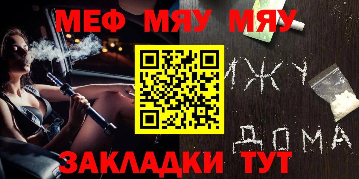 Мефедрон VHQ  МЯУ-МЯУ  Сергиев Посад  Вход с VPN 