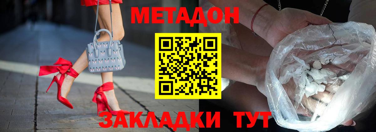 МЕТАДОН VHQ  дарк нет наркотические препараты    зеркало  Сергиев Посад  МЕТАДОН мёд  Вход с VPN 