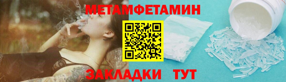 Метамфетамин витя  Вход с VPN  Сергиев Посад 