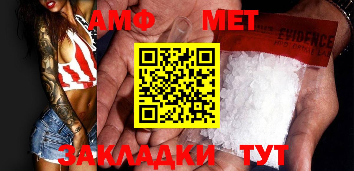 Метамфетамин пудра Сергиев Посад
