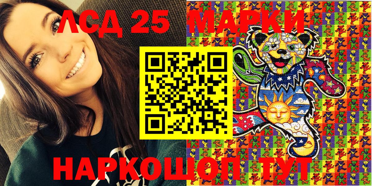 Марки 25I-NBOMe 1500мкг  Марки 25I-NBOMe  Сергиев Посад  Вход с VPN 